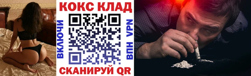 Кокаин 97%  Купить закладки  Трёхгорный 