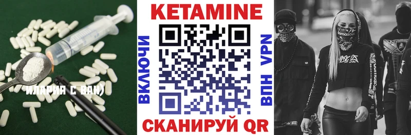 КЕТАМИН VHQ Трёхгорный
