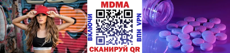 МДМА молли  Купить где  Трёхгорный 