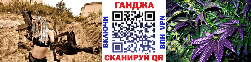 Купить  Трёхгорный  МАРИХУАНА конопля 